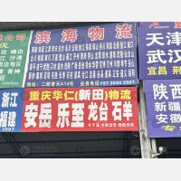 二郎精信仓储店网点