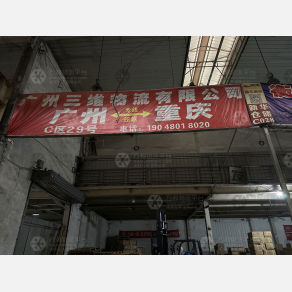 重庆三维物流（卸货点）