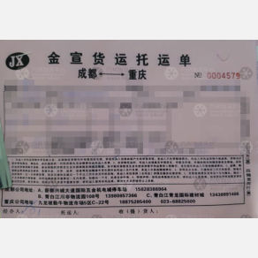 重庆金宣物流