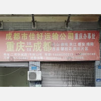二郎科城路物流区店网点