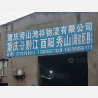 二郎科城路物流区店网点