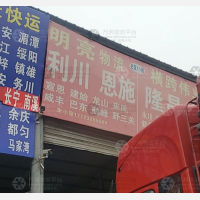 二郎精信仓储店网点