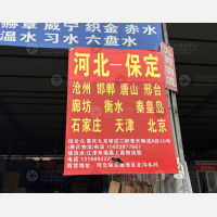 重庆到河北邯郸专线,重庆到河北邯郸直达线路,重庆到河北邯郸中转线路