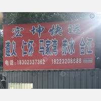二郎科城路物流区店网点