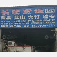 二郎精信仓储店网点