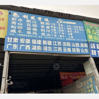 二郎精信仓储店网点