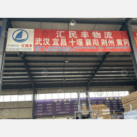 重庆到湖北黄冈专线,重庆到湖北黄冈直达线路,重庆到湖北黄冈中转线路