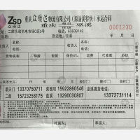 重庆众顺达/渝溪物流