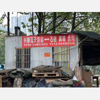 重庆兴顺蓝天物流