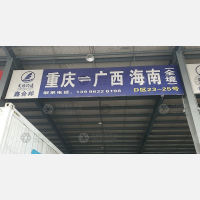 重庆到广西桂林专线,重庆到广西桂林直达线路,重庆到广西桂林中转线路