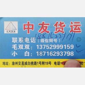重庆中友物流