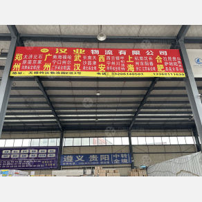 重庆汉业物流（三方）