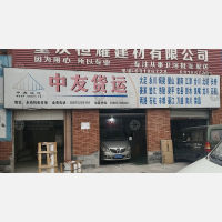 二郎机电建材市场店网点