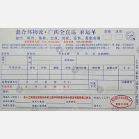 重庆鑫合邦物流