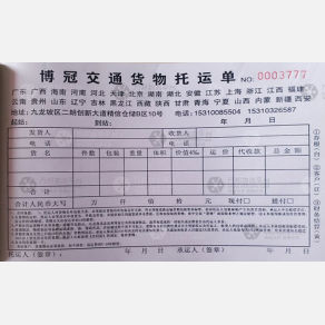 重庆博冠交通物流（三方）