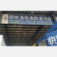 重庆到河南濮阳专线,重庆到河南濮阳直达线路,重庆到河南濮阳中转线路