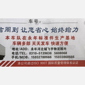 重庆昊泽物流