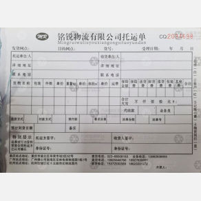 重庆铭锐物流