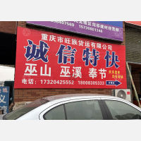 二郎机电建材市场店网点