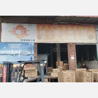 二郎机电建材市场店网点