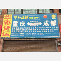 重庆到四川乐山夹江专线,重庆到四川乐山夹江直达线路,重庆到四川乐山夹江中转线路