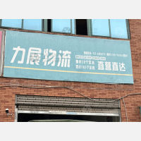 二郎机电建材市场店网点