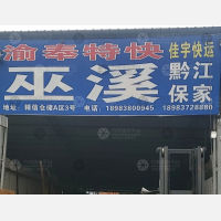 二郎精信仓储店网点