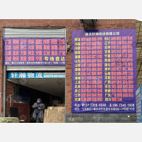 二郎机电建材市场店网点