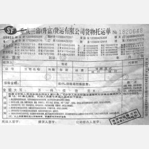 重庆三富/升富物流