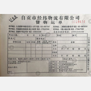 重庆168经纬物流