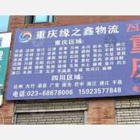 重庆到重庆石柱专线,重庆到重庆石柱直达线路,重庆到重庆石柱中转线路