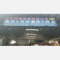 重庆到河南濮阳专线,重庆到河南濮阳直达线路,重庆到河南濮阳中转线路