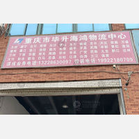 二郎机电建材市场店网点