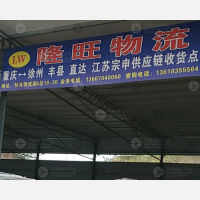 重庆到江苏徐州专线,重庆到江苏徐州直达线路,重庆到江苏徐州中转线路