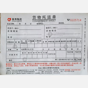 重庆致高物流