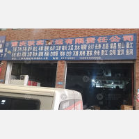 二郎机电建材市场店网点