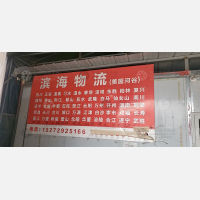 美茵运动公园物流区店网点