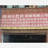重庆到重庆石柱专线,重庆到重庆石柱直达线路,重庆到重庆石柱中转线路
