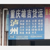 二郎机电建材市场店网点