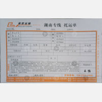 长沙保联物流