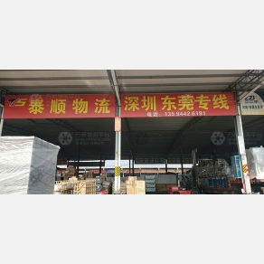 重庆泰顺物流