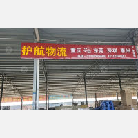 重庆到广东中山专线,重庆到广东中山直达线路,重庆到广东中山中转线路