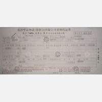 长沙亨运/联达物流