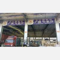 长沙方之圆物流（卸货点）