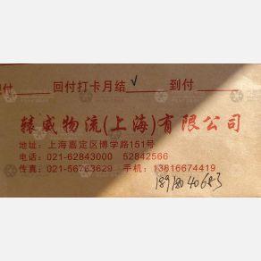 重庆辕威物流