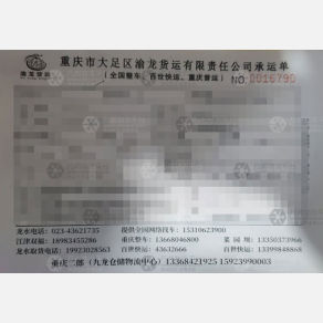 重庆渝龙物流（卸货点）