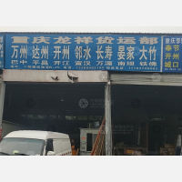 二郎精信仓储店网点