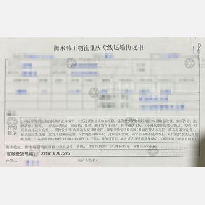 重庆韩工物流
