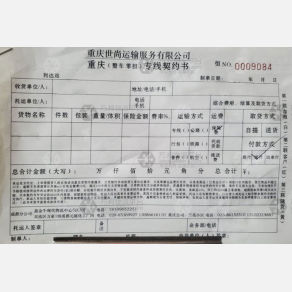 重庆世尚物流
