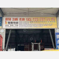嘉川物流园店网点